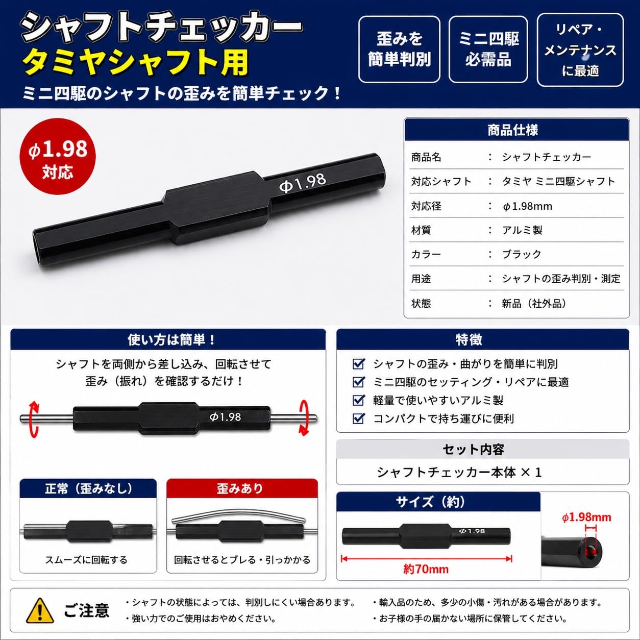 Amazon.co.jp: ミニ四駆 シャフトチェッカー タミヤシャフト用 歪み